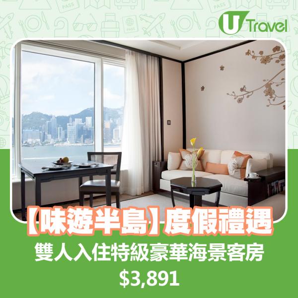 香港半島酒店（The Peninsula Hong Kong）特級豪華海景客房