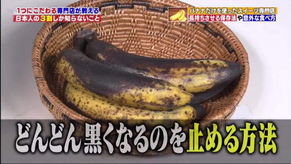 其實只要更改一下放置香蕉的方法就可以減低香蕉被壓壞的情況