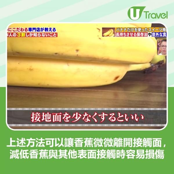 香蕉熟得太快易變黑？ 日本節目教3招延長香蕉保鮮期