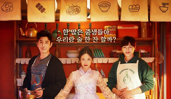 2020年最佳韓劇第5位：《雙甲小食店》