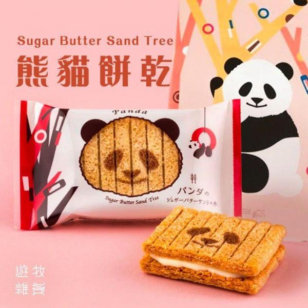 SUGAR BUTTER SAND TREE 熊貓版奶油夾心餅乾