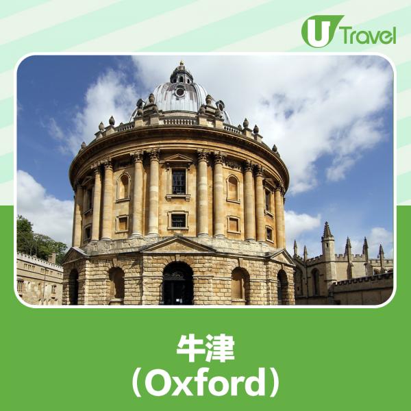 牛津（Oxford）