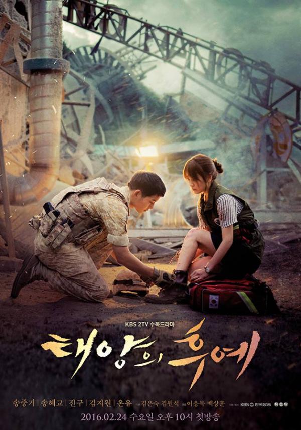 最佳愛情韓劇第3位：《太陽的後裔》