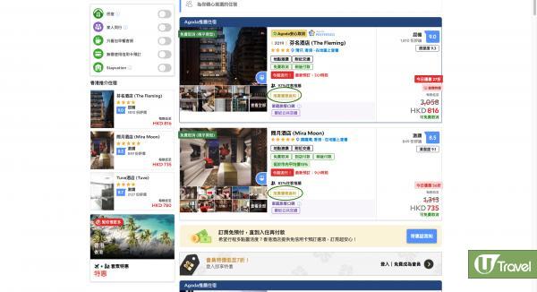 銀聯信用卡預訂Agoda全球酒店額外86折 Staycation適用！香港本地酒店低至75折優惠