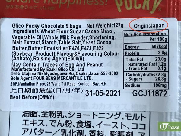 日本製9包袋裝127 g Pocky朱古力味百力滋