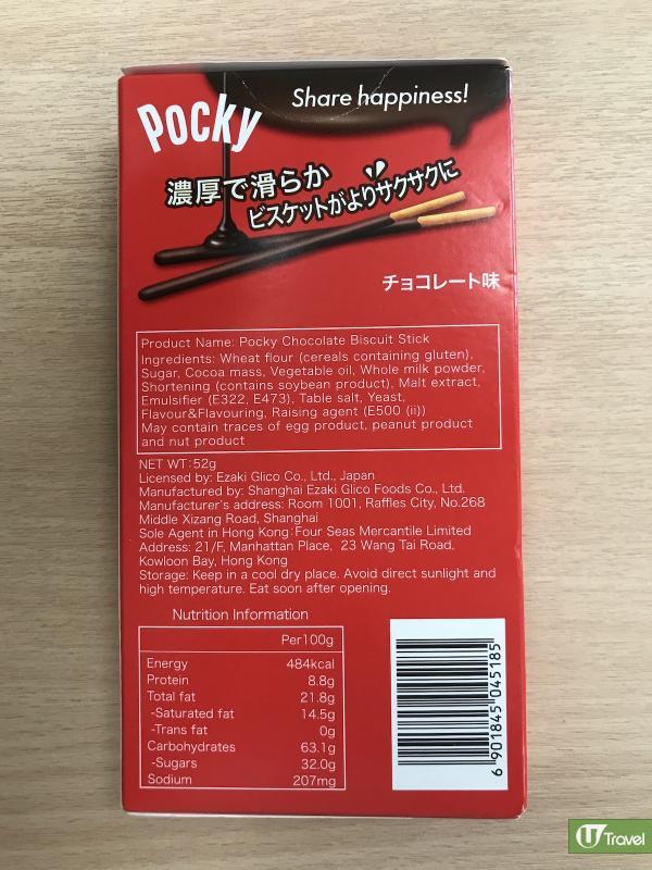中國製盒裝52 g Pocky朱古力味百力滋