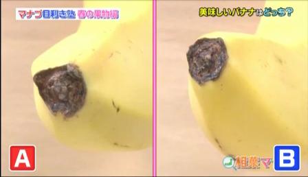 香蕉直定彎比較好？ 日本專家教你2招靠肉眼揀靚香蕉