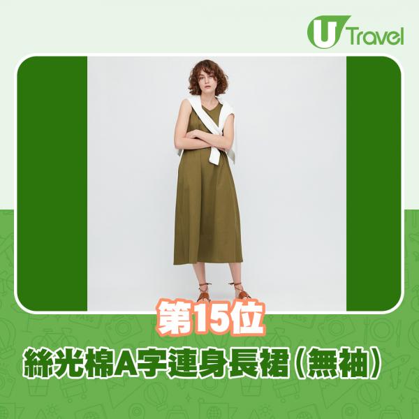 日本UNIQLO 20大暢銷排行榜 多款舒適打底背心/OL上班服上榜