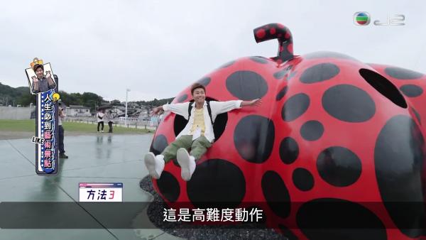 重溫TVB《蒲世界》第二集行程景點！ 周奕瑋帶隊玩四國瀨戶內海跳島之旅