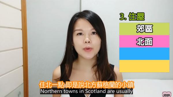 北面如蘇格蘭的小鎮比南方租金便宜