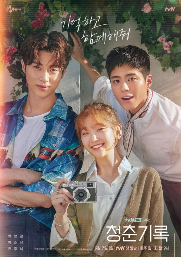 2020年9月韓劇推薦：Netflix《青春紀錄》