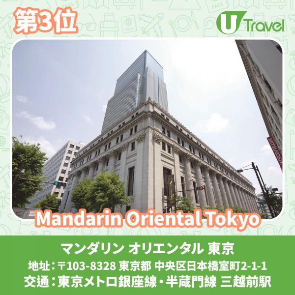 Mandarin Oriental Tokyo