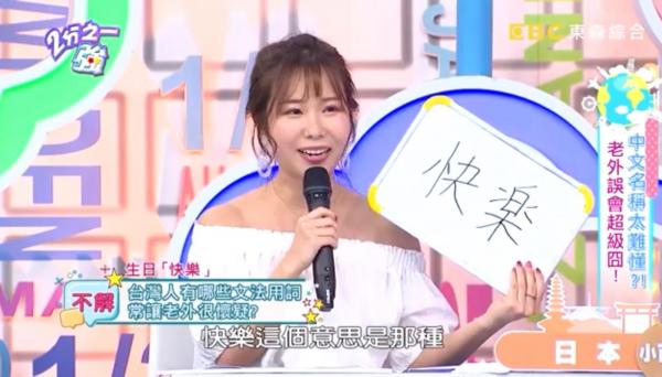 中文「生日快樂」竟藏性暗示？ 日女收生日卡見字感尷尬：很色喔