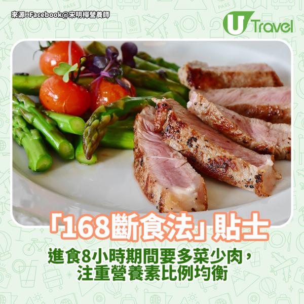 台灣營養師證「168斷食法」有效 跟足6大貼士無痛減磅消脂