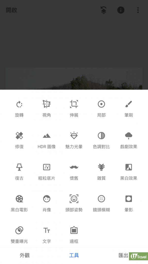 IG排版App推薦：Snapseed