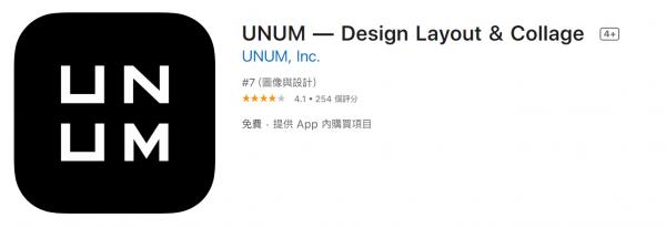 IG排版App推薦：UNUM