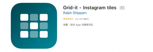 IG排版App推薦：Grid-it