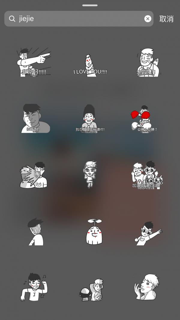 IG Story卡通GIF關鍵字推薦 日本/台灣插畫Sticker貼圖輕鬆找