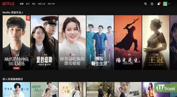 Netflix唔知睇咩電影/劇集？ 瀏覽分類/隨機播放/查看評分解決選擇困難