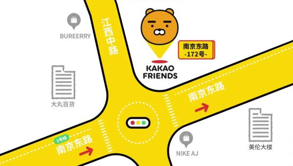 KAKAO FRIENDS STORE 中國上海1號店 地址