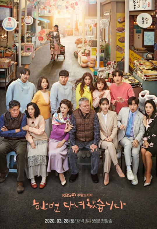 2020 9月韓劇熱門排行第5位：《結過一次了》