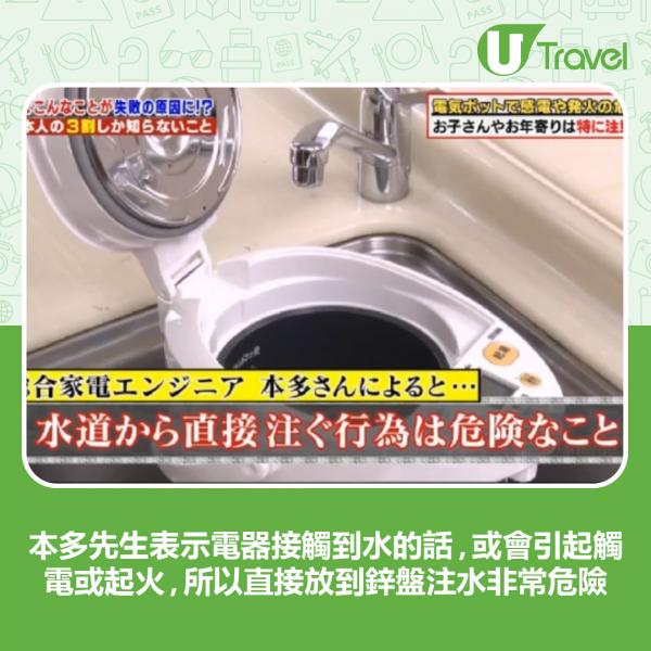 日本節目揭1個電熱水壺常見錯誤用法 可以導致觸電甚至火災！