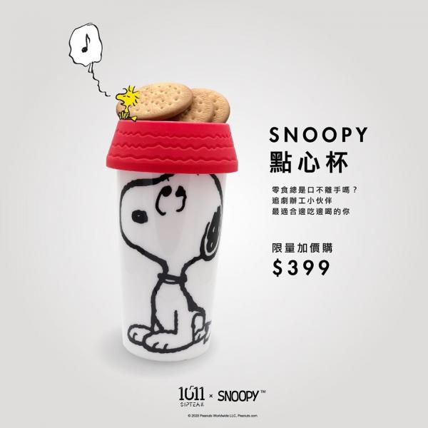 台灣飲料店1011聯名Snoopy推限量商品