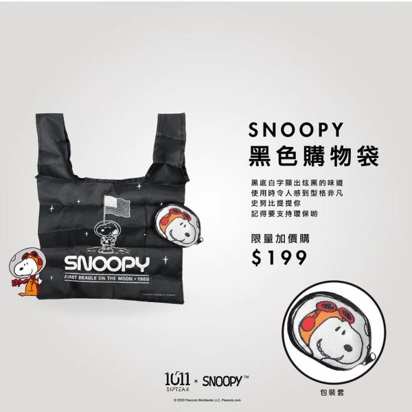 台灣飲料店1011聯名Snoopy推限量商品