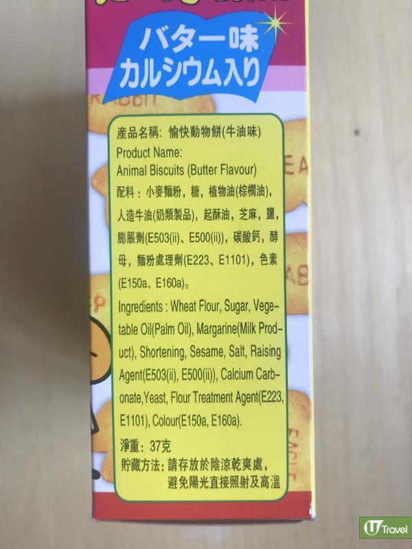 動物餅日本中國製大比拼