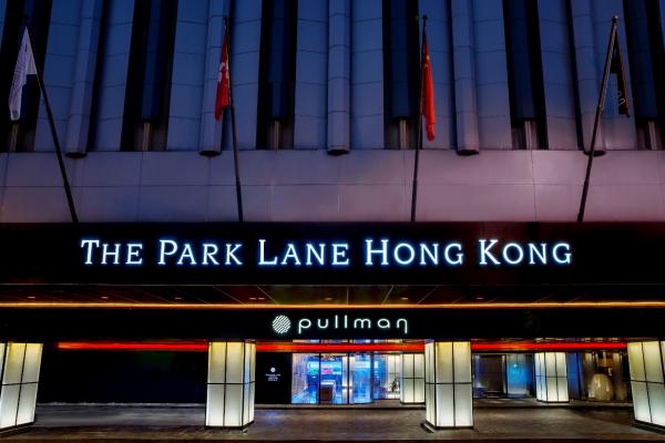 香港柏寧酒店 (The Park Lane Hong Kong a Pullman Hotel) 