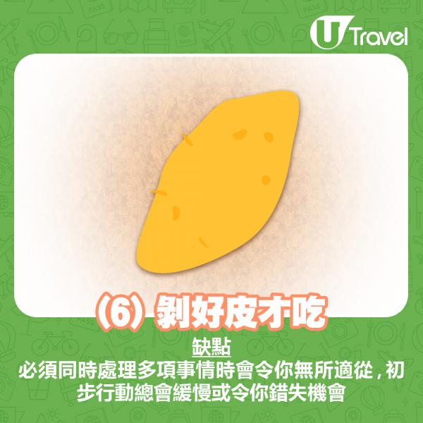 日本人氣番薯心理測驗 從食番薯方法看出你的優/缺點！