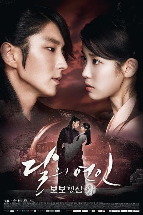 最佳韓劇排行第4位：《月之戀人－步步驚心：麗》