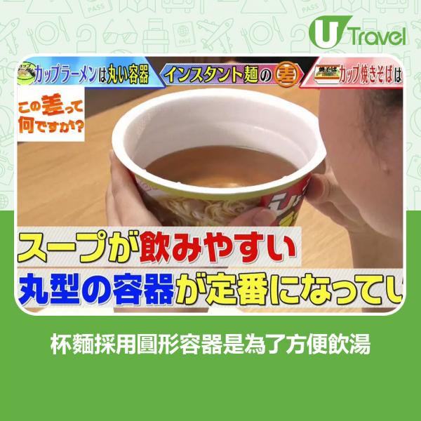日本即食麵不為人知包裝設計 點解杯麵用圓形容器、即食炒麵係方形？