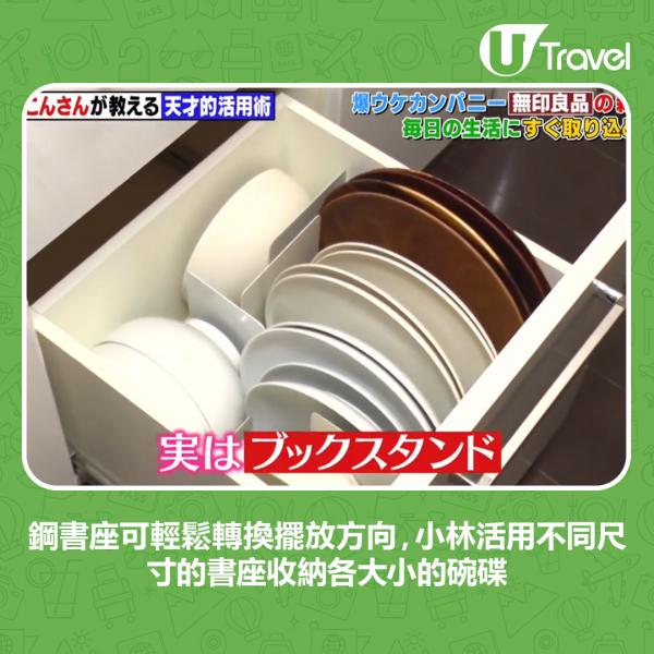 日本無印收納達人推薦 7大MUJI收納好物及整理貼士