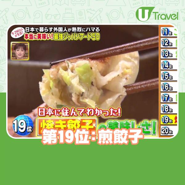居日外國人票選50大最愛日本美食 關東煮只排第17、燒肉排第2！