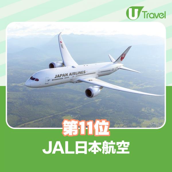 11. JAL日本航空