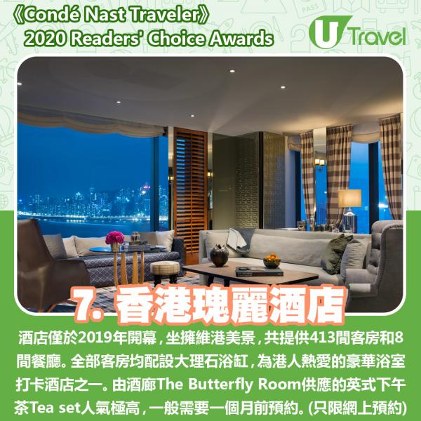 2020年度10大最受歡迎香港酒店排名 7. 香港瑰麗酒店 (Rosewood Hong Kong)