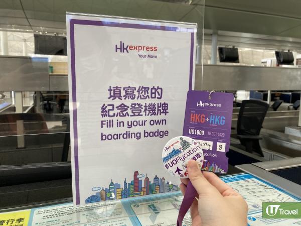 HK Express UOFlycation 率先試搭！ 香港飛香港1.5小時有咩玩？