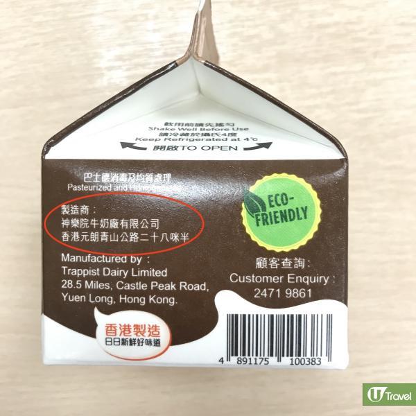 5款朱古力奶香港、越南、日本製大比拼 幼滑背後添加劑或致腸炎！ 一文睇成分/營養/味道分別