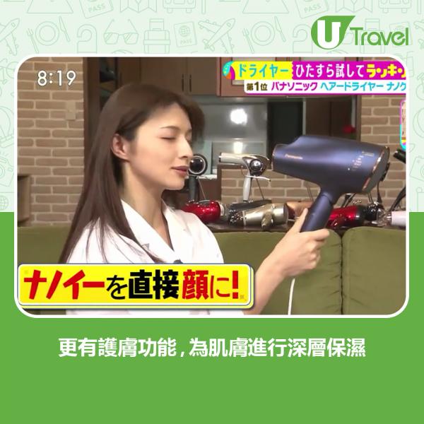 日本節目實測比較15款風筒 邊款吹頭最快乾、最好用？