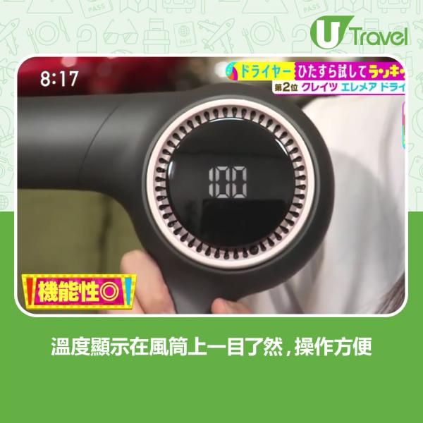 日本節目實測比較15款風筒 邊款吹頭最快乾、最好用？