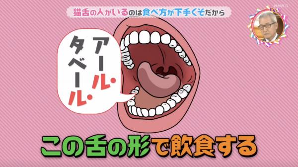 舌頭特別怕熱難趁熱食拉麵？ 日本節目拆解原因教2招解決