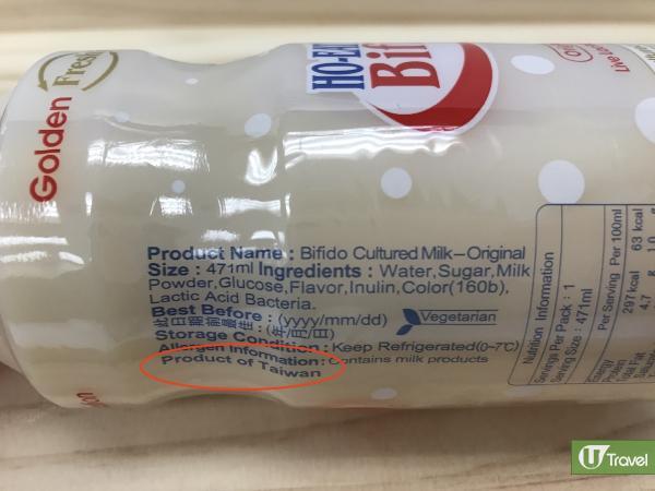 8款乳酸飲品香港、台灣、中國、日本、泰國大比拼