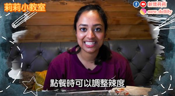 印度菜點餐攻略 邊款咖喱唔辣易入口? 香港印度裔YouTuber教分咖喱種類/必食推介/用餐貼士
