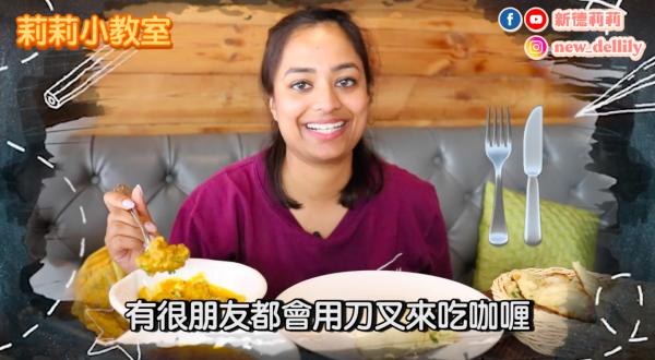 印度菜點餐攻略 邊款咖喱唔辣易入口? 香港印度裔YouTuber教分咖喱種類/必食推介/用餐貼士