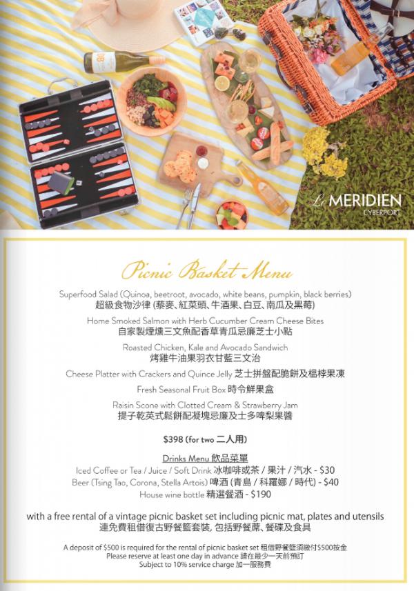 數碼港艾美酒店推出秋季下午茶 人均0起免費租用復古野餐籃打卡