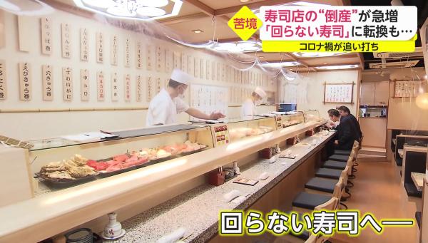 繼拉麵店後日本現壽司店結業潮 倒閉數目激增至去年同期1.5倍