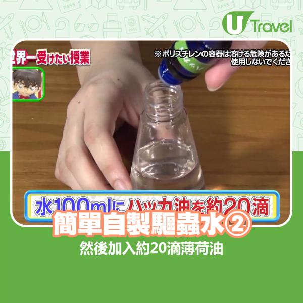 慎防蟑螂2大出沒位置！ 日本家務達人教簡單自製驅蟲水