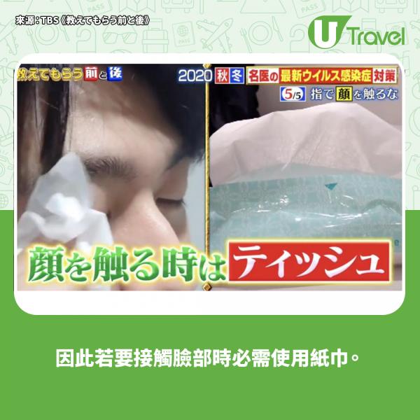 除口罩放入膠口罩套未必最安全？ 日本醫生教5招抗疫預防流感貼士
