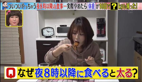 日本節目實測每晚8點後不進食 無須節食10日減1.8kg